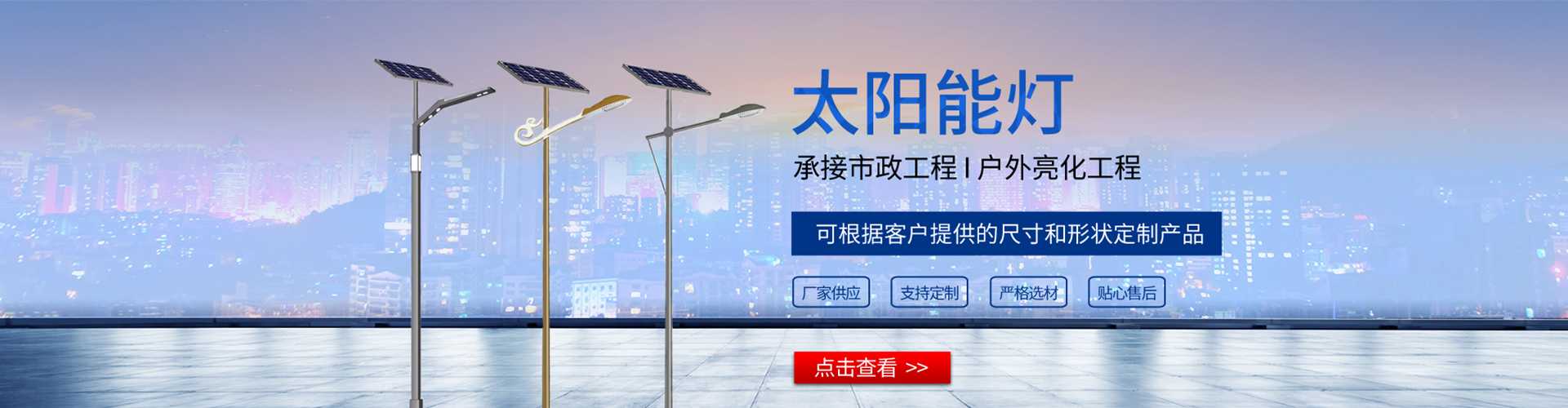 弋江区太阳能路灯哪家好